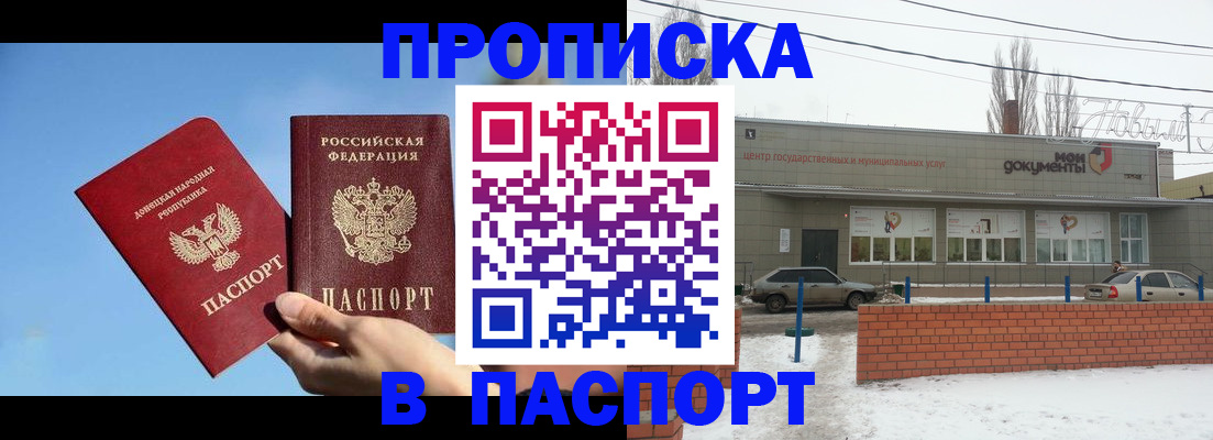 миграционный учет в Волжске