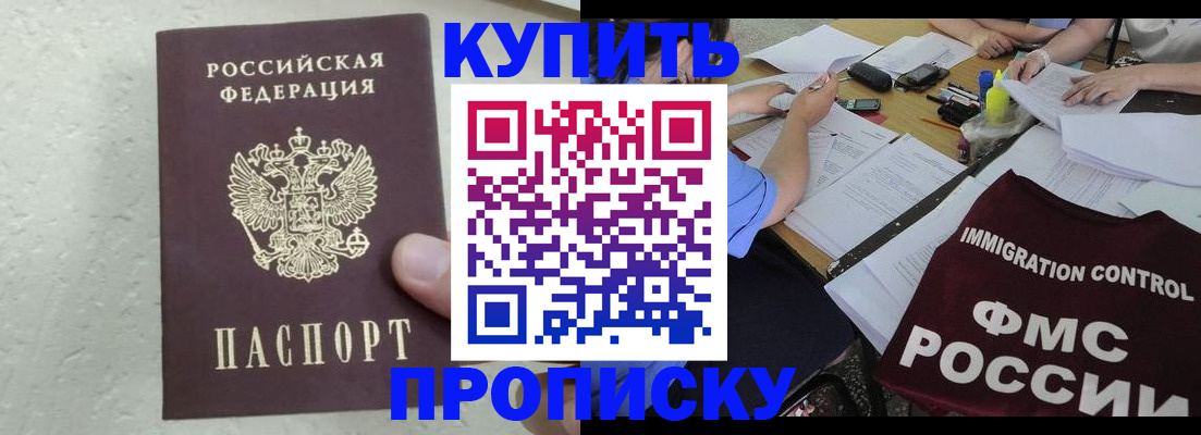 временная регистрация поиск в Волжске