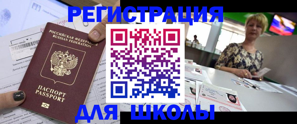 прописка от собственника в Волжске