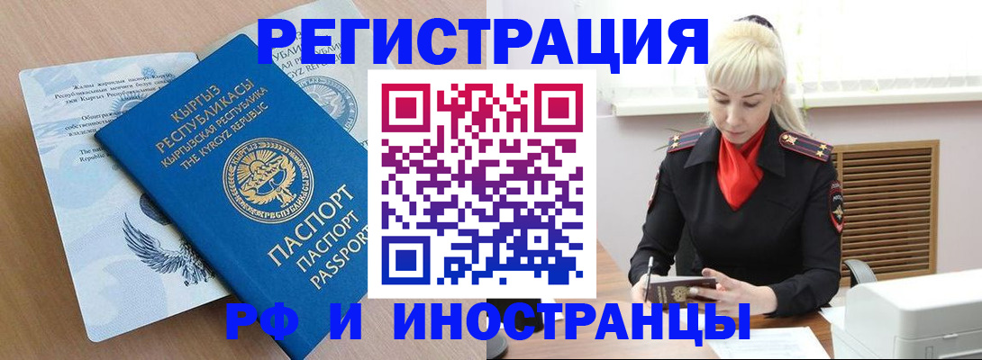 временная регистрация для всех в Волжске